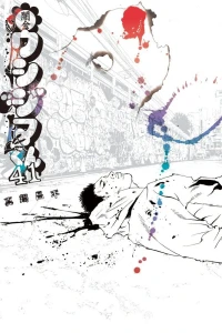 Vol. 41