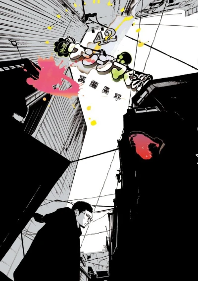 Cover of Vol. 42