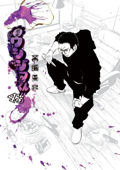 Cover of Vol. 43