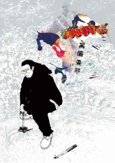 Cover of Vol. 44