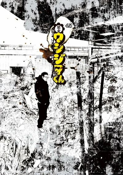 Cover of Vol. 45