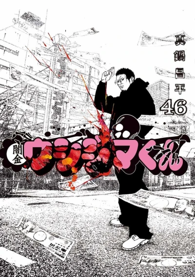 Cover of Vol. 46