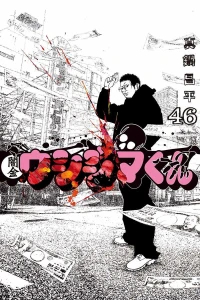 Vol. 46