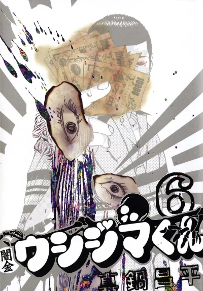 Cover of Vol. 6