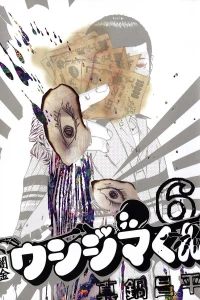 Vol. 6