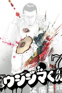 Vol. 7