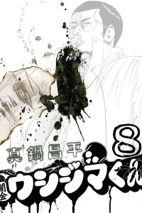 Vol. 8