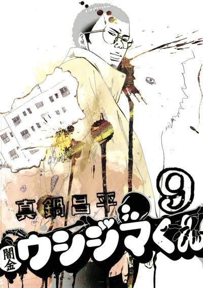 Cover of Vol. 9