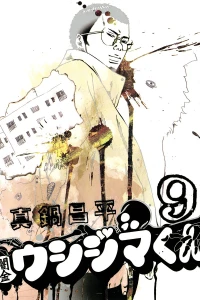 Vol. 9