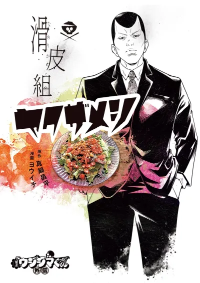 Cover of Vol. 1