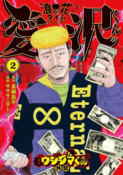 Cover of Vol. 2