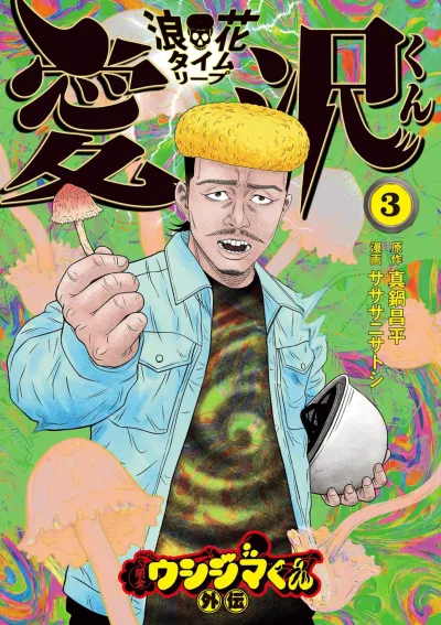 Cover of Vol. 3
