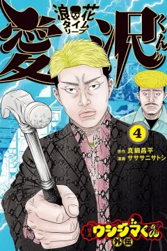 Vol. 4