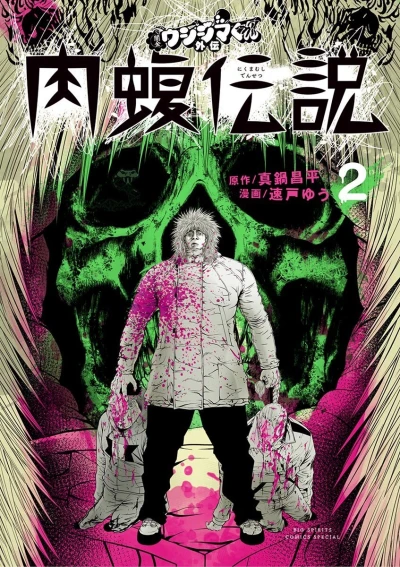 Cover of Vol. 2
