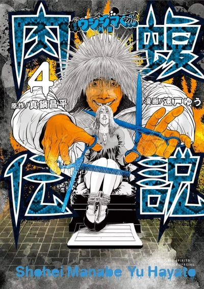Cover of Vol. 4
