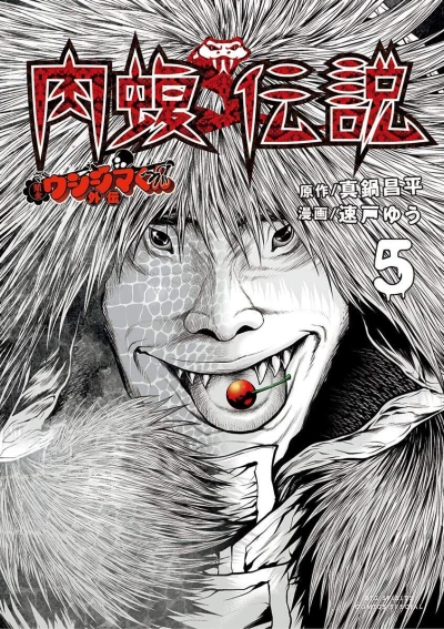 Cover of Vol. 5