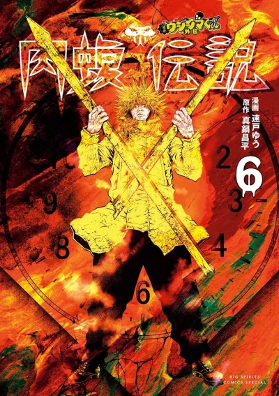 Cover of Vol. 6