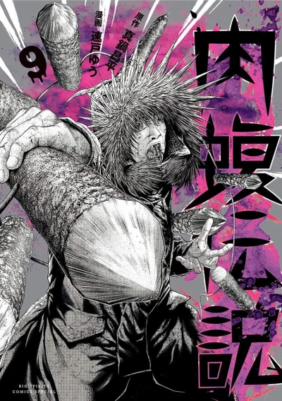 Cover of Vol. 9