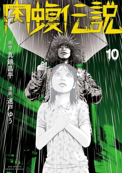 Cover of Vol. 10
