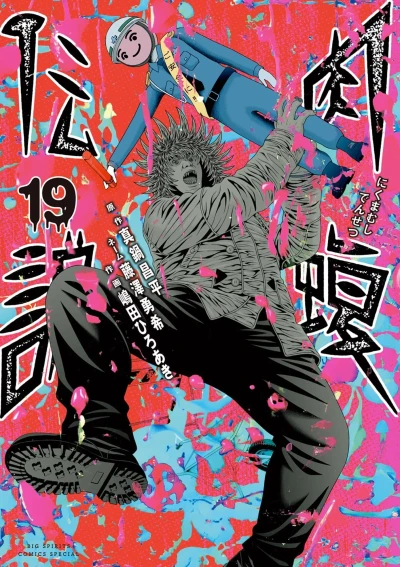 Cover of Vol. 19