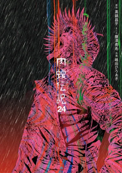 Cover of Vol. 24