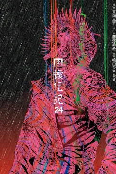 Vol. 24