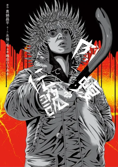 Cover of Vol. 25