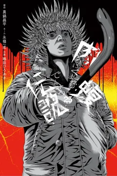 Vol. 25