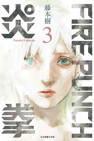Cover of Vol. 3