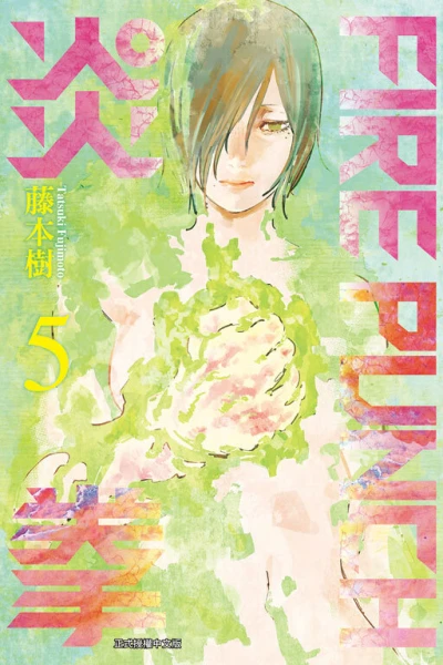 Cover of Vol. 5