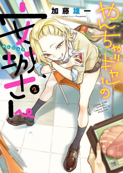 Cover of Vol. 2