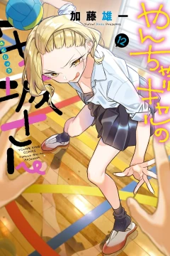 Vol. 12