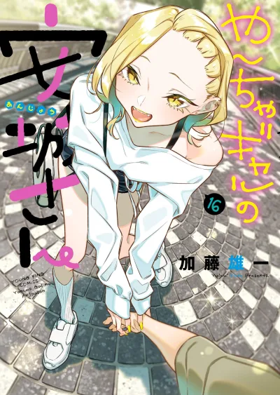 Cover of Vol. 16