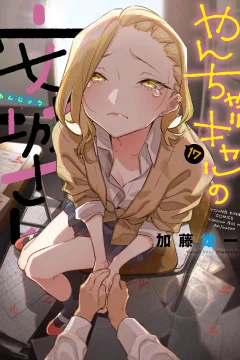 Vol. 17