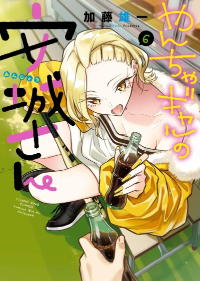 Cover of Vol. 6