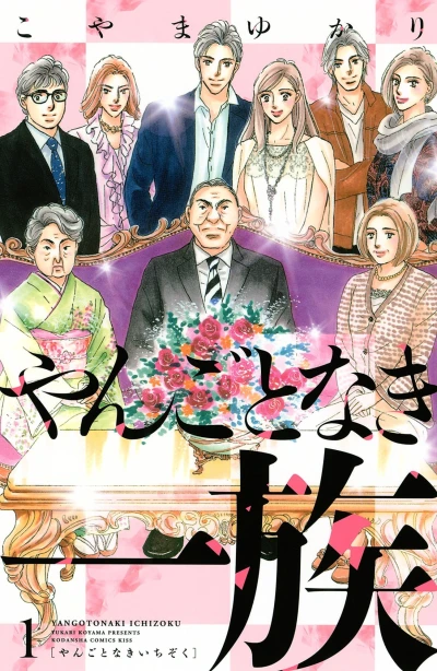 Cover of Vol. 1
