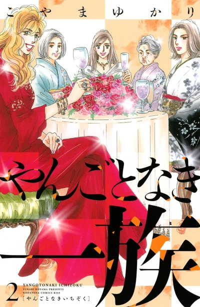 Cover of Vol. 2