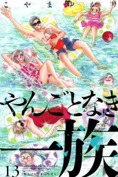 Vol. 13