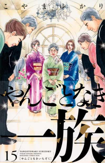 Cover of Vol. 15