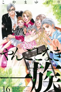 Vol. 16