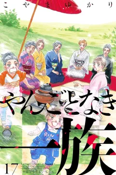 Vol. 17