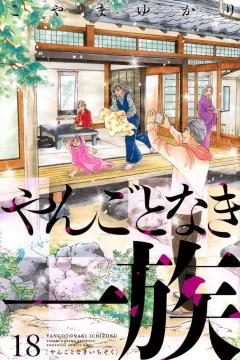 Vol. 18