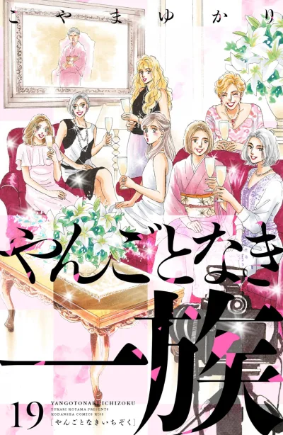 Cover of Vol. 19