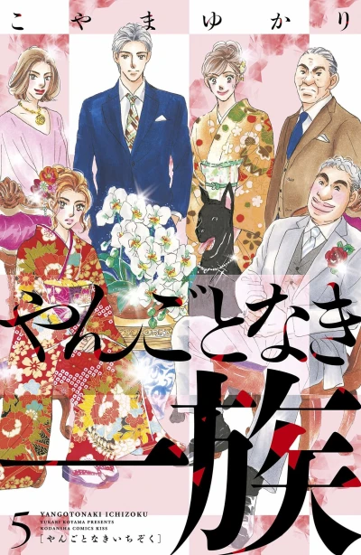 Cover of Vol. 5
