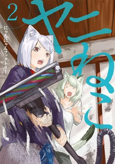 Cover of Vol. 2