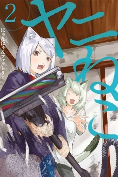 Vol. 2