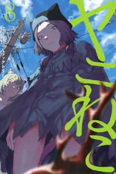 Vol. 8