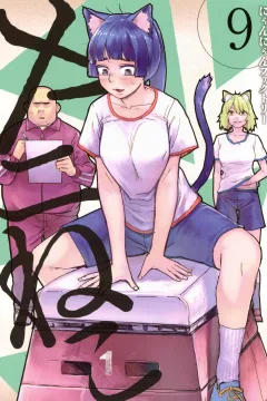 Vol. 9