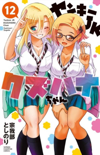 Cover of Vol. 12