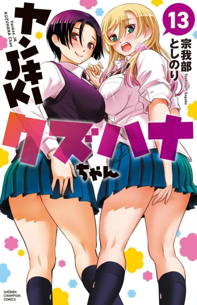 Cover of Vol. 13
